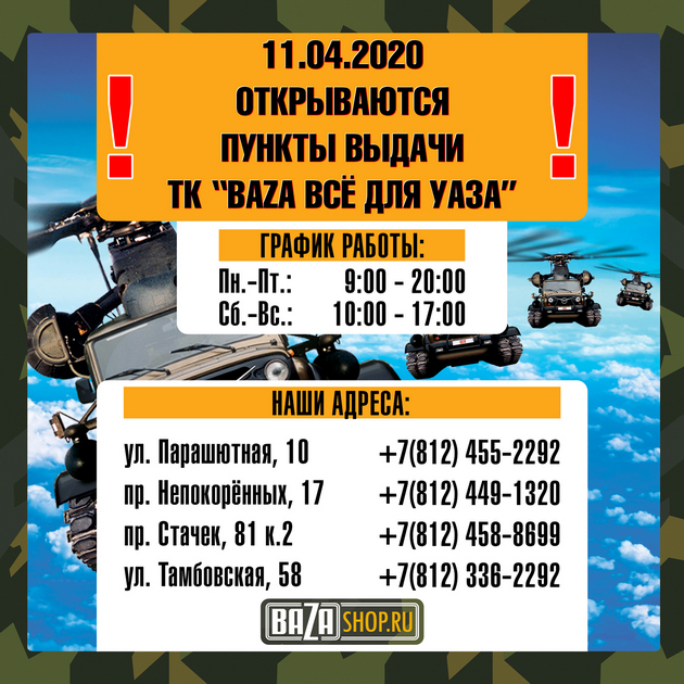 в городe Магадан